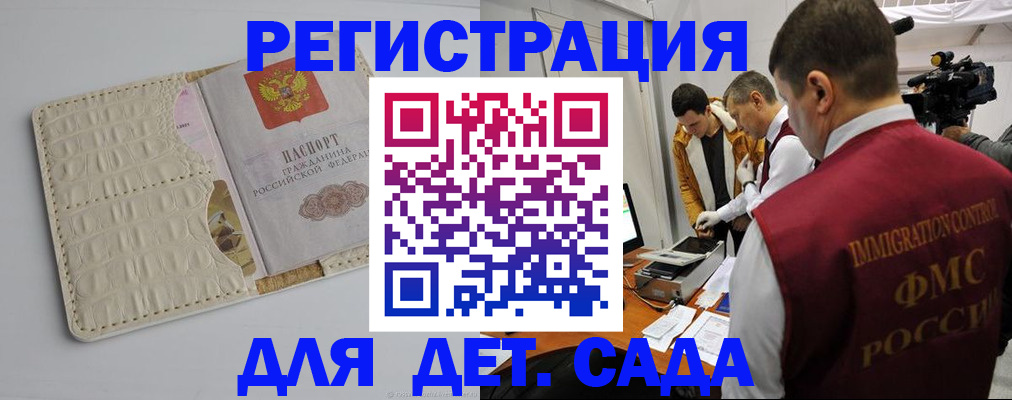 регистрация в Ханты-Мансийске