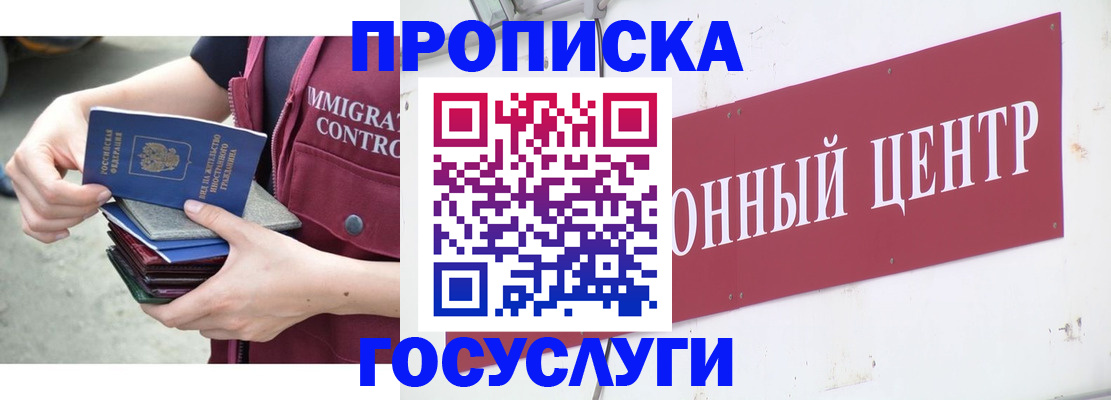 прописка гарантия в Ханты-Мансийске